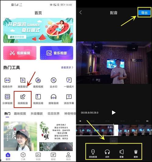 如何给视频配音,打造专业级配音效果